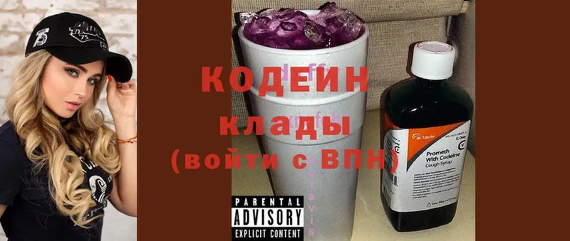 Codein Purple Drank  Орлов 